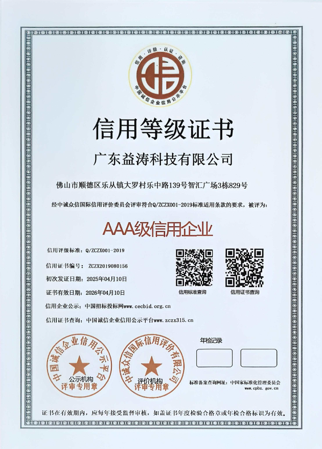 西秀荣誉证书