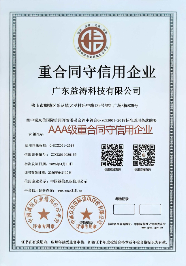 西秀荣誉证书